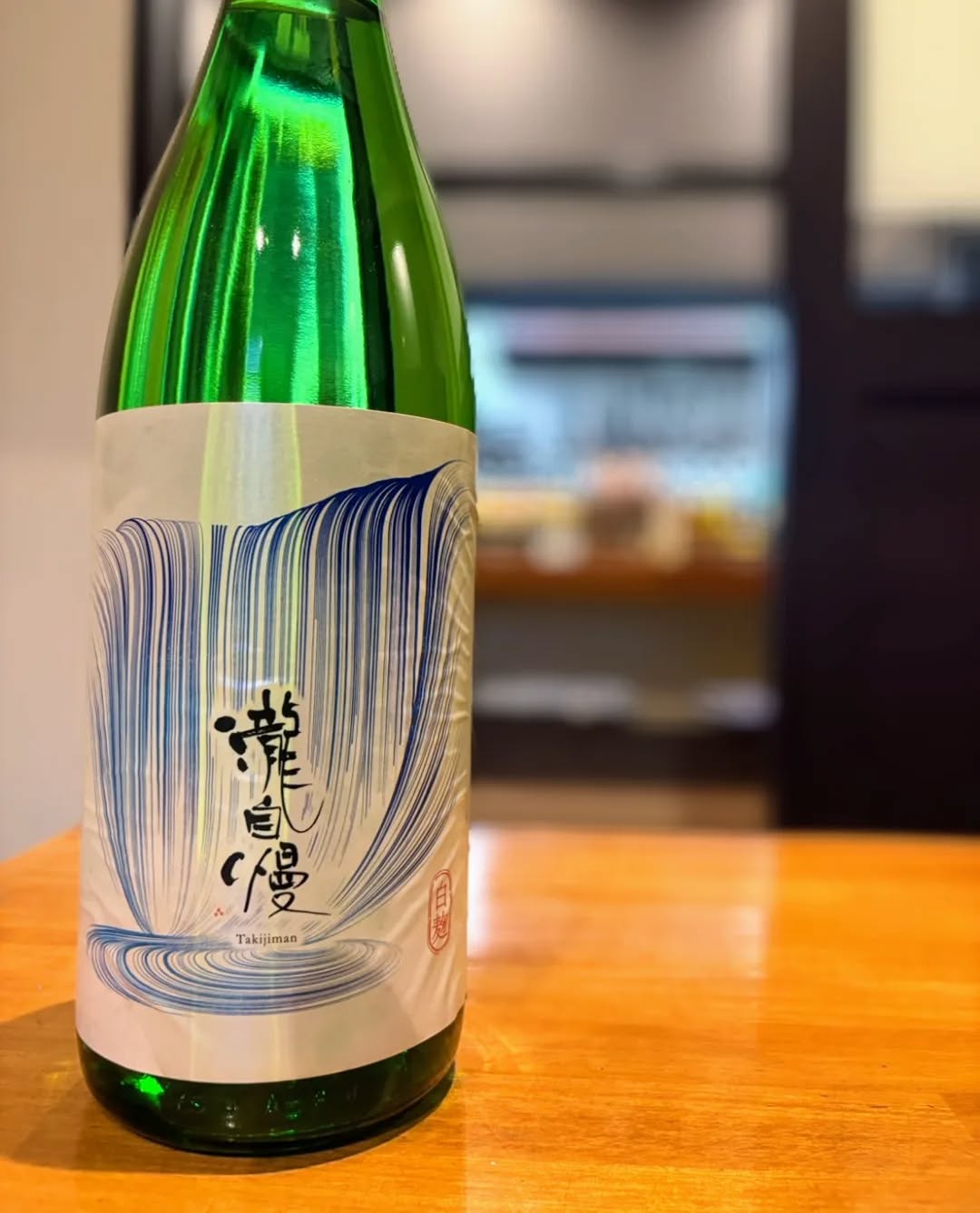 『温盛の台所えんがわ』

〜新酒日本酒紹介〜

瀧自慢　白麹純米酒　
　
飲食店限定流通酒
軽やかな口当たりと
ほのかに甘味を含んだ爽やかな酸味で
スイスイ飲める
まさに　【夏向け】　な味わいに仕上がり！！
暑さや疲れから
リフレッシュしたいときに
おすすめの純米酒です！

是非〜お早めに〜〜

くぅ〜〜うまうま

#夏　だけ
にハマる
#